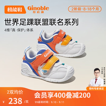 Ginoble 基诺浦 男女宝宝机能鞋 GB2127全利兔-实时优惠快报