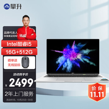 限移动端、京东百亿补贴：IPASON 攀升 暴风龙 P3 护眼版 16英寸笔记本电脑（i5-1155G7、16GB、512GB）数码类商品-全利兔-实时优惠快报