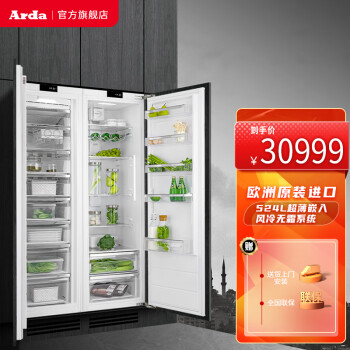 Arda欧洲原装进口 500L全嵌入式 冷藏冷冻组合冰箱 白色
