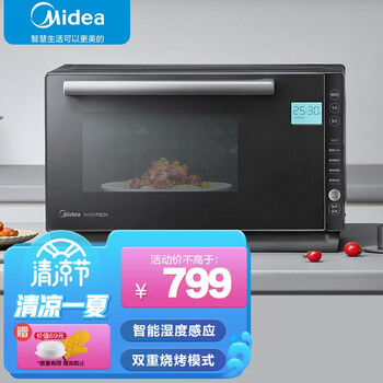 美的（Midea）智能微波炉 微烤一体机 900W智能五档变频 一级能效 湿度感应 双模烧烤微波杀菌 微碳PC23M7W