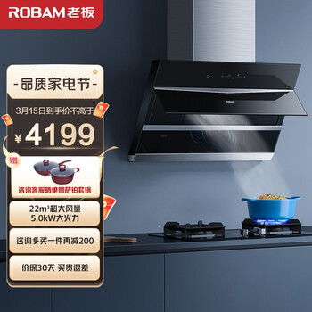 老板（Robam）抽油烟机 烟灶套装22风量静音侧吸油烟机燃气灶家用吸油烟机灶具套装以旧换新27A2H+57B2天然气