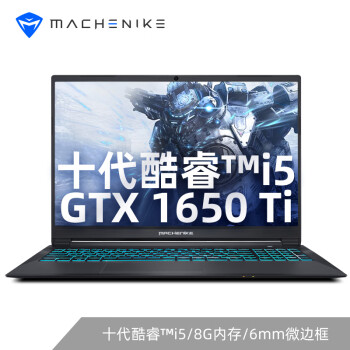 机械师（MACHENIKE）逐空T58进阶版 15.6英寸游戏本笔记本电脑（十代酷睿i5 8G 512G GTX1650Ti 4G）