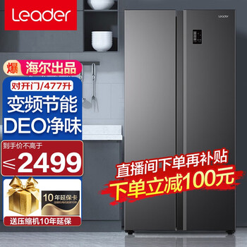 海尔(Haier)冰箱双开门477升四开门十字对开门变频风冷无霜超薄大容量家用电冰箱 BCD-477WDPCU1