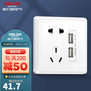 德力西（DELIXI）开关插座面板窄边框86型电源插座电话插座CD813家简系列优雅白色 五孔带双USB插座