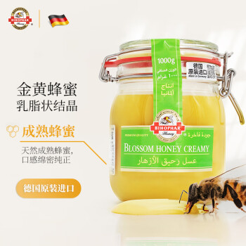 碧欧坊（Bihophar）金黄蜂蜜 1000g德国原装进口