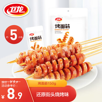 卫龙辣条烤面筋休闲零食烧烤味烤面筋150g/袋素食面筋卷