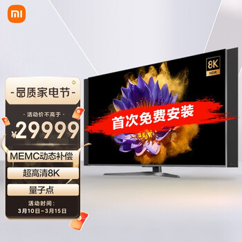 小米电视大师  82英寸 金属全面屏  8K超高清 4GB+256GB MEMC动态补偿 量子点 智能网络教育电视L82M6-8KP