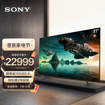 索尼（SONY）XR-77A80J 77英寸 OLED全面屏电视 4K超高清HDR XR认知芯片 AI智能语音 京东小家智能生态