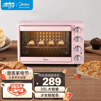 美的（Midea）家用多功能电烤箱 35升大容量 机械式操控 上下独立控温 旋转烧烤 烘烤面包蛋挞PT3502 