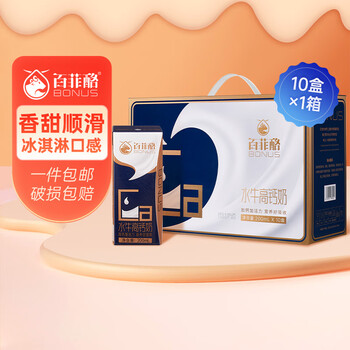 百菲酪水牛高钙奶调制乳 水牛高钙奶青少年学生成人早餐奶 200ml*10盒*1箱
