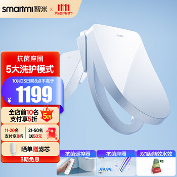 smartmi 智米 智享系列 ZNMTG02ZM 智能马桶盖S 高端版家具家装类商品-全利兔-实时优惠快报