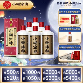小糊涂仙 小糊涂神（普神）浓香型白酒52度500ml*6瓶 整箱装贵州食品类商品-全利兔-实时优惠快报