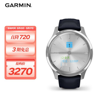 佳明（GARMIN）智能手表GarminMove Luxe 银色表盘皮质表带 时尚运动隐藏式触摸屏 运动版标准号送女友
