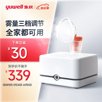 yuwell 鱼跃 405C 雾化器医疗保健类商品-全利兔-实时优惠快报