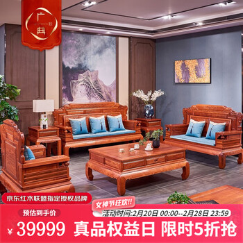 广典 红木家具缅甸花梨（学名：大果紫檀）全实木沙发 中小户型客厅沙发 新古典雕花沙发 明清仿古沙发 新款松鹤财源沙发1+2+3组合六件套