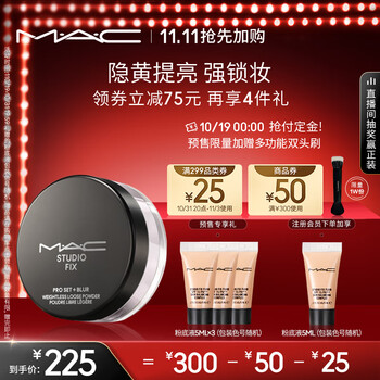 会员专享：M·A·C 魅可 无瑕轻盈散粉#02绝绝紫 6.5g（赠 粉底液5ml*3+会员加赠 粉底液5ml）美妆个护类商品-全利兔-实时优惠快报
