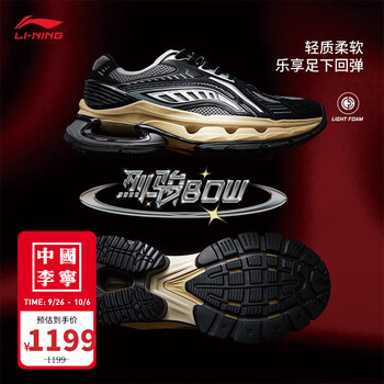 新品发售：LI-NING 李宁 烈骏BOW 男款复古老爹鞋 AZGT067运动户外类商品-全利兔-实时优惠快报