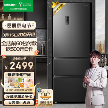 容声(Ronshen)【离子净味系列】325升变频一级能效法式多门四门冰箱家用风冷无霜超薄BCD-325WD16MP母婴空间