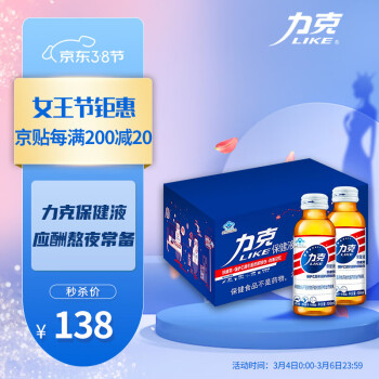 力克保健液 牛磺酸维生素B功能饮料 礼盒装100ml*20瓶/盒 营养保健品