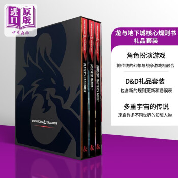 ³ǺĹƷװ Dungeons & Dragons Core Rulebooks Gift Set Ӣԭ Wizards RPG Team