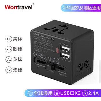 Wontravel全球通用旅行转换插头 双USB插座2.4A 多功能电源转换器 适用欧洲日本美英德韩国马来西亚泰国多国