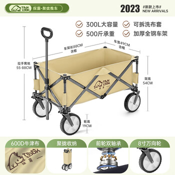 TanLook 户外露营营地车 聚拢款万向轮运动户外类商品-全利兔-实时优惠快报