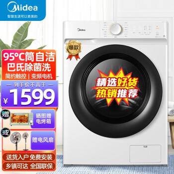 美的（Midea）滚筒洗衣机全自动 10KG公斤家用大容量家电低噪变频 节能省电 食用级巴氏除菌洗 简约触控 95℃筒自洁 MG100V11D