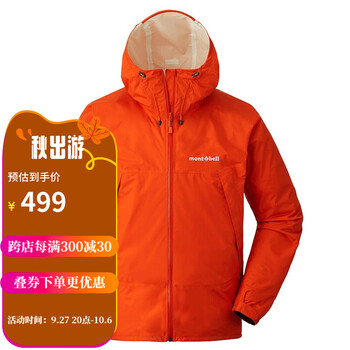 限尺码：mont·bell 男款单层冲锋衣 1128661运动户外类商品-全利兔-实时优惠快报