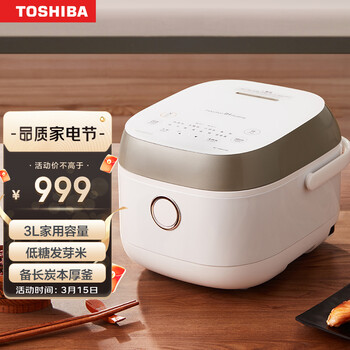 东芝（TOSHIBA）发芽米电饭煲 3升IH多功能电饭锅智能预约家用日本备长炭煮饭锅 10HPC