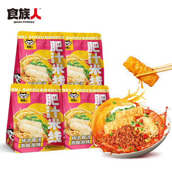 食族人 肥汁米线251g*4袋 魔鬼辣港式米粉过桥米线方便速食米线代餐夜宵食品类商品-全利兔-实时优惠快报