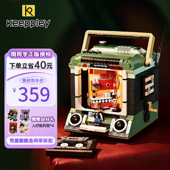 keeppley DZ0155 周同学的积木时空母婴玩具类商品-全利兔-实时优惠快报