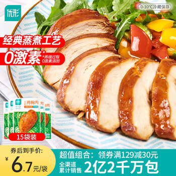 ishape 优形 沙拉鸡胸肉奥尔良味 100g*15袋全利兔-实时优惠快报