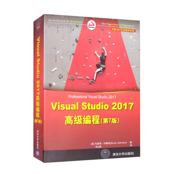 Visual Studio 2017߼̣7棩