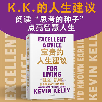 《宝贵的人生建议》文具图书类商品-全利兔-实时优惠快报
