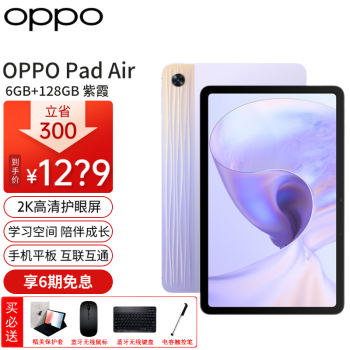 OPPO Pad Airƽ 6+128G 10.36Ӣ2k廤7100mah  ֻϼ 6GB+128GB