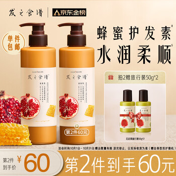 Hair Recipe 发之食谱 蜂蜜红石榴护发素 530g美妆个护类商品-全利兔-实时优惠快报
