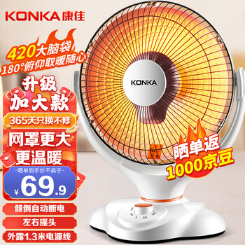 京东百亿补贴：康佳（KONKA）家用取暖器 可摇头 KH-TY06A家电类商品-全利兔-实时优惠快报