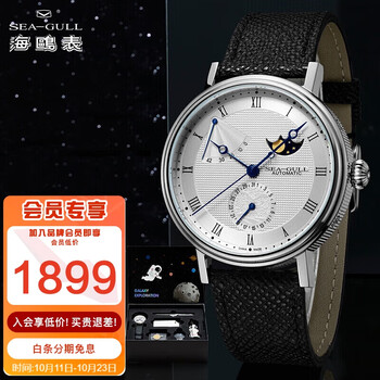SEA-GULL 海鸥 巨匠系列 41毫米自动上链腕表 819.11.6092 礼盒装全利兔-实时优惠快报