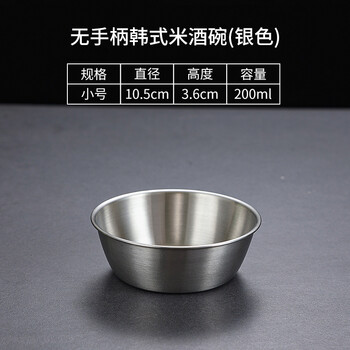 不锈钢调料碗304不锈钢韩式米酒碗饭碗黄酒碗带把调料饭店可用热凉酒