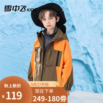 雪中飞 儿童休闲外套母婴玩具类商品-全利兔-实时优惠快报