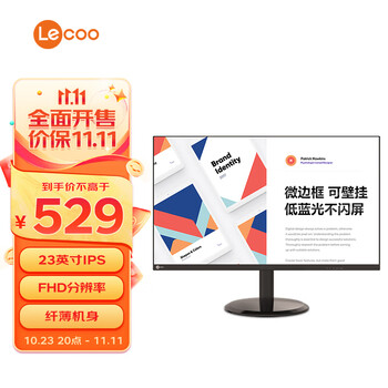 Lecoo 联想 23.8英寸 全高清 IPS硬屏 HDMI 三边微边框数码类商品-全利兔-实时优惠快报