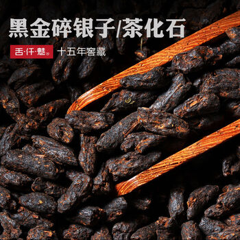 碎银子普洱茶熟茶糯香特级茶化石老茶头茶叶散茶250g500g十五年黑金