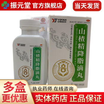 亿帆 山楂精降脂滴丸55mg*200丸 5盒