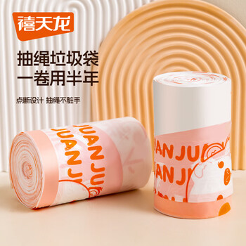 有券的上：Citylong 禧天龙 抽绳垃圾袋 45*50CM*160只*2卷日用百货类商品-全利兔-实时优惠快报