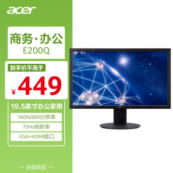 곞Acer19.5Ӣ/칫ɱڹСߴVGA/HDMI˫ӿʾE200Q bi