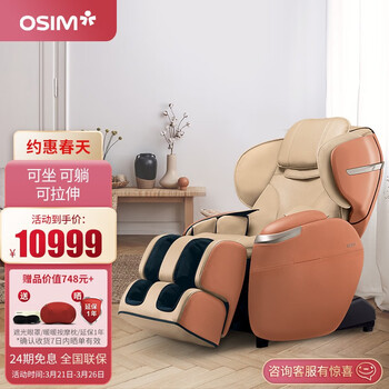 傲胜（OSIM）按摩椅家用全身大天王2代 双机芯背部温热 3D机械手按摩 OS-870 米色
