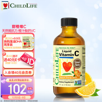 ChildLife 甜橙维C 儿童维生素c 婴幼儿VC营养液 守护童年22载时光 进口 6个月以上 118ml/瓶 【1瓶】