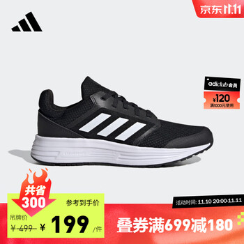 adidas 阿迪达斯 Galaxy 5 女子跑鞋 FW6125 一号黑/白 38全利兔-实时优惠快报