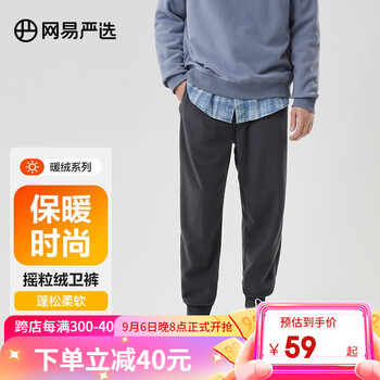 有券的上：YANXUAN 网易严选 男女款卫衣 4042806全利兔-实时优惠快报