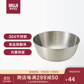 MUJI 無印良品 无印良品（MUJI）不锈钢盆 餐具 家用和面盆洗菜盆沙拉拌菜 银色L 直径22*高9.5cm日用百货类商品-全利兔-实时优惠快报